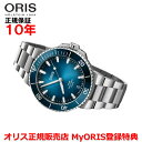 【国内正規品】 ORIS オリス Newアクイスデイト キャリバー400 43.5mm AQUIS DATE メンズ 腕時計 ウォッチ 自動巻き ダイバーズ ス...