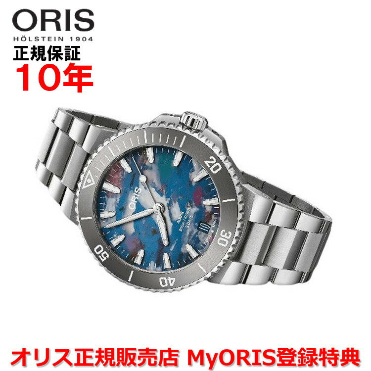  ORIS オリス Newアクイスデイト キャリバー400 アップサイクル 43.5mm AQUIS DATE メンズ 腕時計 ウォッチ 自動巻き ダイバーズ ステンレススティールブレスレット マルチカラー文字盤 01 400 7790 4150-07 8 23 02PEB