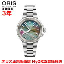 マイルス 【国内正規品】 ORIS オリス Newアクイスデイト アップサイクル36.5mm AQUIS DATE メンズ レディース ユニセックス 腕時計 ウォッチ 自動巻き ダイバーズ ステンレススティールブレスレット マルチカラー文字盤 01 733 7792 4150-07 8 19 05P