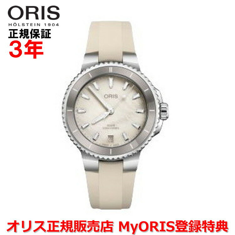 マイルス 【国内正規品】 ORIS オリス Newアクイスデイト 36.5mm AQUIS DATE メンズ レディース 腕時計 ウォッチ 自動巻き ダイバーズ ラバーベルト マザーオブパール文字盤 シェル 01 733 7792 4151-07 4 19 61FC