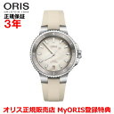 マイルス 【国内正規品】 ORIS オリス Newアクイスデイト 36.5mm AQUIS DATE メンズ レディース 腕時計 ウォッチ 自動巻き ダイバーズ ラバーベルト マザーオブパール文字盤 シェル 01 733 7792 4151-07 4 19 61FC