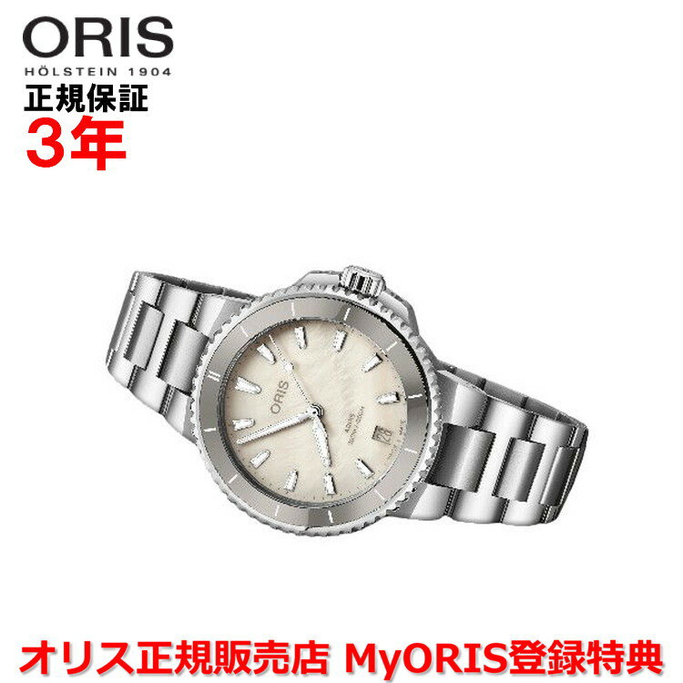 マイルス 【国内正規品】 ORIS オリス Newアクイスデイト 36.5mm AQUIS DATE メンズ レディース 腕時計 ウォッチ 自動巻き ダイバーズ ステンレススティールブレスレット マザーオブパール文字盤 シェル 01 733 7792 4151-07 8 19 05P