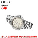 マイルス 【国内正規品】 ORIS オリス Newアクイスデイト 36.5mm AQUIS DATE メンズ レディース 腕時計 ウォッチ 自動巻き ダイバーズ ステンレススティールブレスレット マザーオブパール文字盤 シェル 01 733 7792 4151-07 8 19 05P