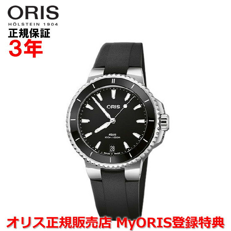 マイルス 【国内正規品】 ORIS オリス Newアクイスデイト 36.5mm AQUIS DATE メンズ レディース 腕時計 ウォッチ 自動巻き ダイバーズ ラバーベルト ブラック文字盤 黒 01 733 7792 4154-07 4 19 64FC