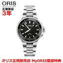 マイルス 【国内正規品】 ORIS オリス Newアクイスデイト 36.5mm AQUIS DATE メンズ レディース 腕時計 ウォッチ 自動巻き ダイバーズ ステンレススティールブレスレット ブラック文字盤 黒 01 733 7792 4154-07 8 19 05P