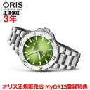 【国内正規品】 ORIS オリス Newアクイスデイト 41.5mm AQUIS DATE メンズ 腕時計 ウォッチ 自動巻き ダイバーズ ステンレススティール...