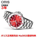 【国内正規品】 ORIS オリス Newアクイスデイト 41.5mm AQUIS DATE メンズ 腕時計 ウォッチ 自動巻き ダイバーズ ステンレススティール...
