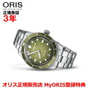 【国内正規品】 ORIS オリス ダイバーズ65 40mm Divers Sixty Five メンズ 腕時計 ウォッチ 自動巻き ダイバーズ ステンレススティ...