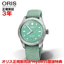 【楽天マラソン期間中店内最大P20倍】【国内正規品】 ORIS オリス ダイバーズ65 コットンキャンディー 38mm Divers Sixty Five メン...