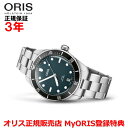 【ラバーストラップ付属】【国内正規品】 ORIS オリス ダイバーズ 39mm Divers メンズ 腕時計 ウォッチ 自動巻き ダイバーズ ステンレススティー...