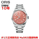 【国内正規品】 ORIS オリス ビッグクラウンポインターデイトキャリバー403 40mm Big Crown Pointer Date メンズ 腕時計 ウォッ...