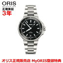 【スーパーセール期間中店内P最大20倍】【国内正規品】 ORIS オリス アクイスデイトダイヤモンド 36.5mm AQUIS DATE メンズ レディース 腕時計 ウォッチ 自動巻き ダイバーズ ステンレススティールブレスレット ブラック文字盤 黒 01 733 7792 4194-07 8 19 05P
