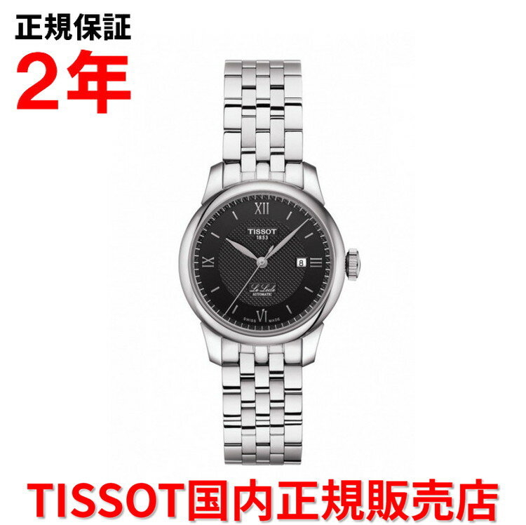Bmw正規純正品 国内正規品 Tissot ティソ チソット ル ロックル オートマティック レディ Le Locle Automatic Lady 29mmレディース 腕時計 ウォッチ 自動巻き ステンレススチールブレスレット ブラック文字盤 黒t006 7 11 058 00 予約608 レディース腕時計腕時計 Www