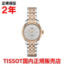 yKiz TISSOT eB\ `\bg EbN I[g}eBbN fB LE LOCLE AUTOMATIC LADY 29mm fB[X rv  XeXX`[uXbg Vo[  T006.207.22.038.00