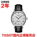 【国内正規品】 TISSOT ティソ チソット ル・ロックル パワーマティック80 LE LOCLE Powermatic80 39.3mm メンズ 腕時計 ウォッチ 自動巻き 革ベルト レザー シルバー文字盤 銀 T006.407.16.033.00