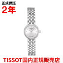 【国内正規品】 TISSOT ティソ チソット ラブリー LOVELY 19.5mm レディース 腕時計 ウォッチ クオーツ ステンレススチールブレスレット シルバー文字盤 銀 T058.009.11.031.00(2)