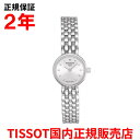 ティソ 【国内正規品】 TISSOT ティソ チソット ラブリー LOVELY 19.5mm レディース 腕時計 ウォッチ クオーツ ステンレススチールブレスレット シルバー文字盤 銀 T058.009.11.031.00