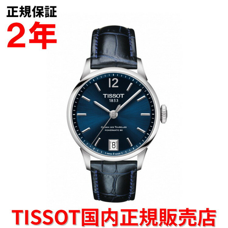 ティソ腕時計のおすすめ13選｜自動巻き・手巻きの機械式・クロノグラフ 