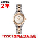 【国内正規品】 TISSOT ティソ チソット PR100 スモール レディ LADY SMALL 25mm レディース 腕時計 ウォッチ クオーツ ステンレススチールブレスレット ホワイトマザー オブ パール文字盤 T101.010.22.111.01