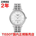 yKiz TISSOT eB\ `\bg J[\ v~A p[}eBbN 80 Carson Premium Powermatic80 40mm Y rv  XeXX`[uXbg Vo[  T122.407.11.031.00