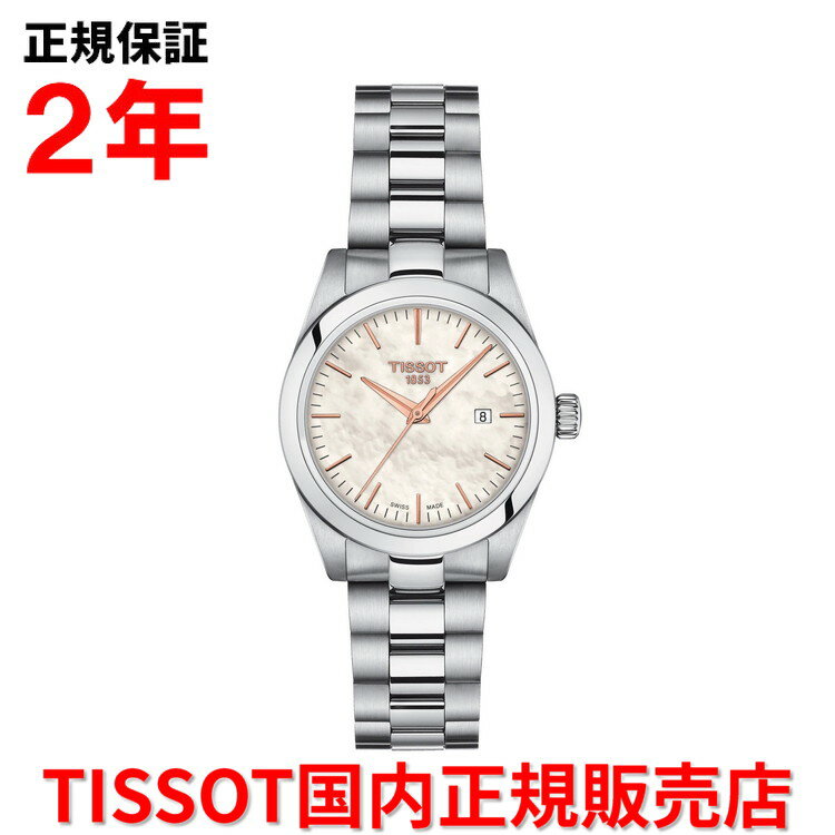 ティソ 【スペアベルト付属】【国内正規品】 TISSOT ティソ チソット T-マイ レディ T-My Lady 29mm レディース 腕時計 クオーツ ステンレススチールブレスレット ホワイト マザー・オブ・パール文字盤 T132.010.11.111.00