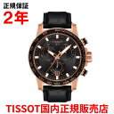 【国内正規品】 TISSOT ティソ チソット スーパースポーツクロノ クロノグラフ 45.5mm Supersport Chrono メンズ 腕時計 ウォッチ クオーツ 革ベルト ブラック文字盤 黒 T125.617.36.051.00 その1