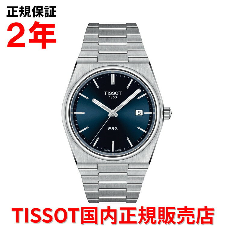  TISSOT ティソ チソット PRX ピーアールエックス 40mm メンズ 腕時計 ウォッチ クオーツ ステンレススチールブレスレット ブルー文字盤 青 T137.410.11.041.00