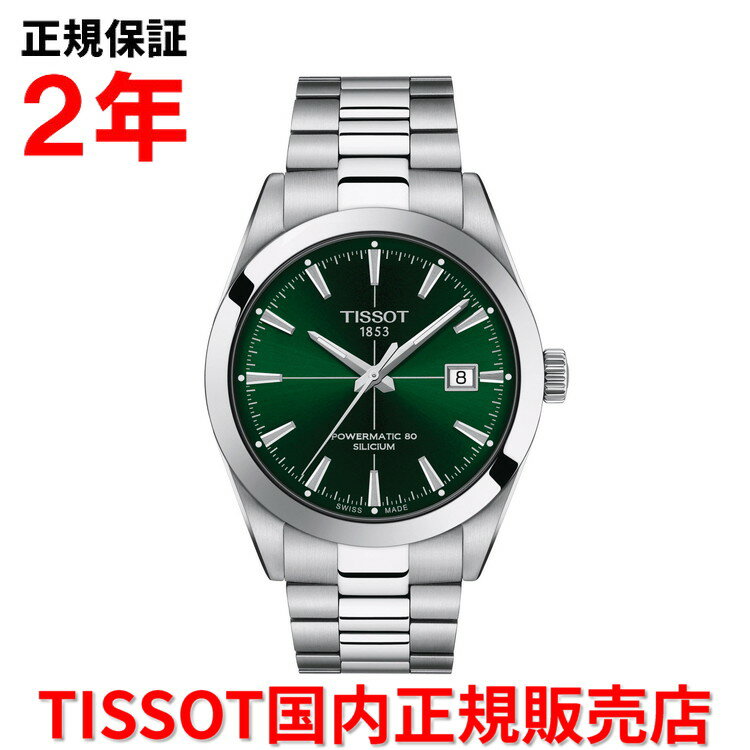 【国内正規品】 TISSOT ティソ チソッ