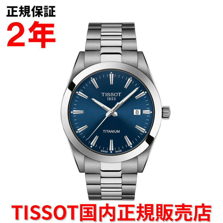 ティソ 腕時計（メンズ） 【国内正規品】 TISSOT ティソ チソット ジェントルマン クオーツ チタニウム 40mm メンズ 腕時計 ウォッチ クオーツ チタンブレスレット ブルー文字盤 青 T127.410.44.041.00