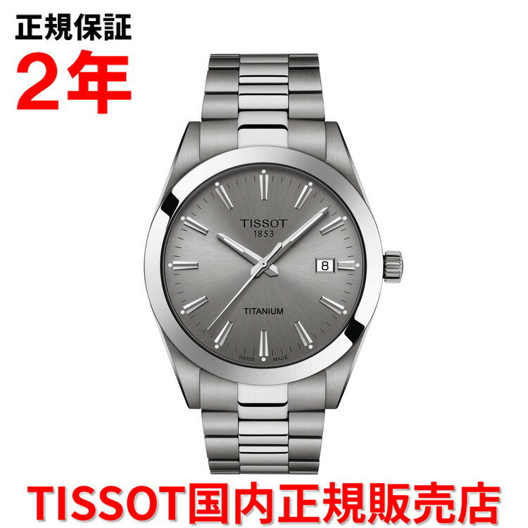 楽天Jewelry＆Watch　LuxeK【国内正規品】 TISSOT ティソ チソット ジェントルマン クオーツ チタニウム 40mm メンズ 腕時計 ウォッチ クオーツ チタンブレスレット グレー文字盤 灰 T127.410.44.081.00