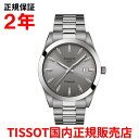 ティソ 【国内正規品】 TISSOT ティソ チソット ジェントルマン クオーツ チタニウム 40mm メンズ 腕時計 ウォッチ クオーツ チタンブレスレット グレー文字盤 灰 T127.410.44.081.00