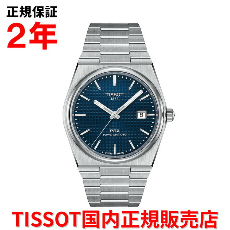  TISSOT ティソ チソット PRX ピーアールエックス オートマチック 40mm メンズ 腕時計 ウォッチ 自動巻き ステンレススチールブレスレット ブルー文字盤 青 T137.407.11.041.00