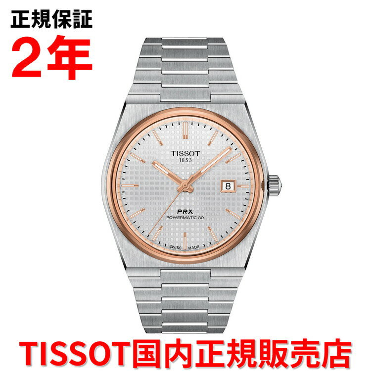 5%OFFݥաۡڹʡTISSOTƥåPRXԡ륨å40mmӻץåĥƥ쥹֥쥹åȥСʸ׶T137.410.11.031.00
