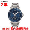 【国内正規品】 TISSOT ティソ チソット シースター 1000 オートマティック 43mm SEASTAR 1000 AUTOMATIC メンズ 腕時計 ダイバーズ 自動巻き ステンレススティールブレスレット ブルー文字盤 青 T120.407.11.041.03