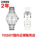 ティソ ビジネス腕時計 メンズ 【国内正規品】 スペアベルト付き TISSOT ティソ チソット シースター1000 36mm SEASTAR1000 レディース メンズ ユニセックス 腕時計 ダイバーズ クオーツ ステンレススティールブレスレット ホワイト文字盤 白 T120.210.11.011.00