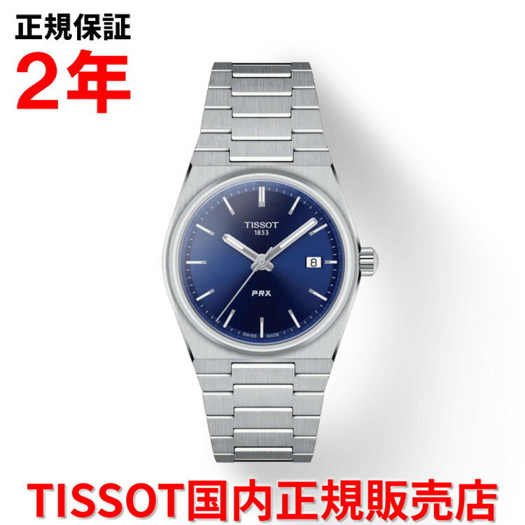 ティソ 【楽天ランキング1位獲得!!】【国内正規品】 TISSOT ティソ チソット PRX ピーアールエックス 35mm レディース メンズ ユニセックス 腕時計 クオーツ ステンレススチールブレスレット ブルー文字盤 青 T137.210.11.041.00