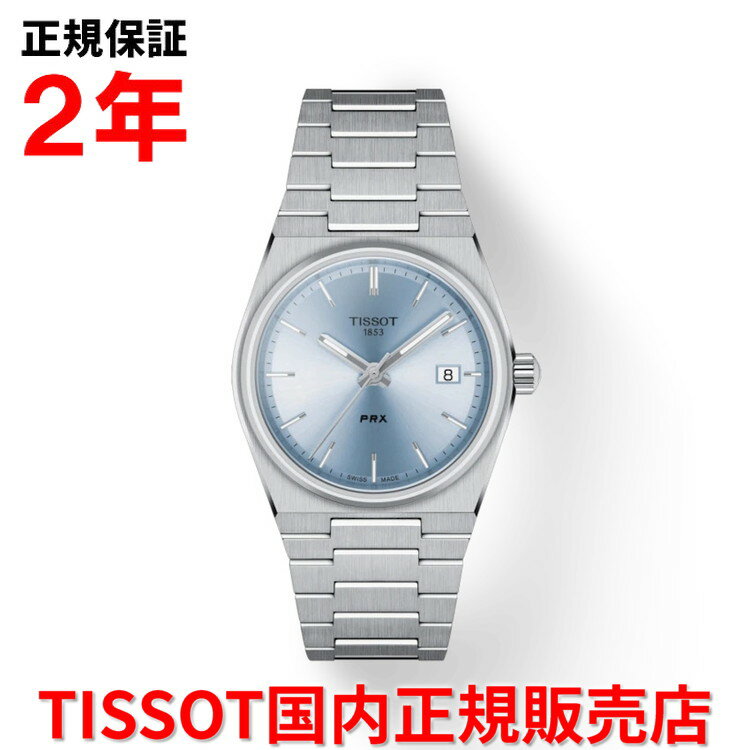 ティソ 【お買い物マラソン期間中特別ポイント10倍】【国内正規品】 TISSOT ティソ チソット PRX ピーアールエックス 35mm レディース メンズ ユニセックス 腕時計 ウォッチ クオーツ ステンレススチールブレスレット ライトブルー文字盤 青 T137.210.11.351.00