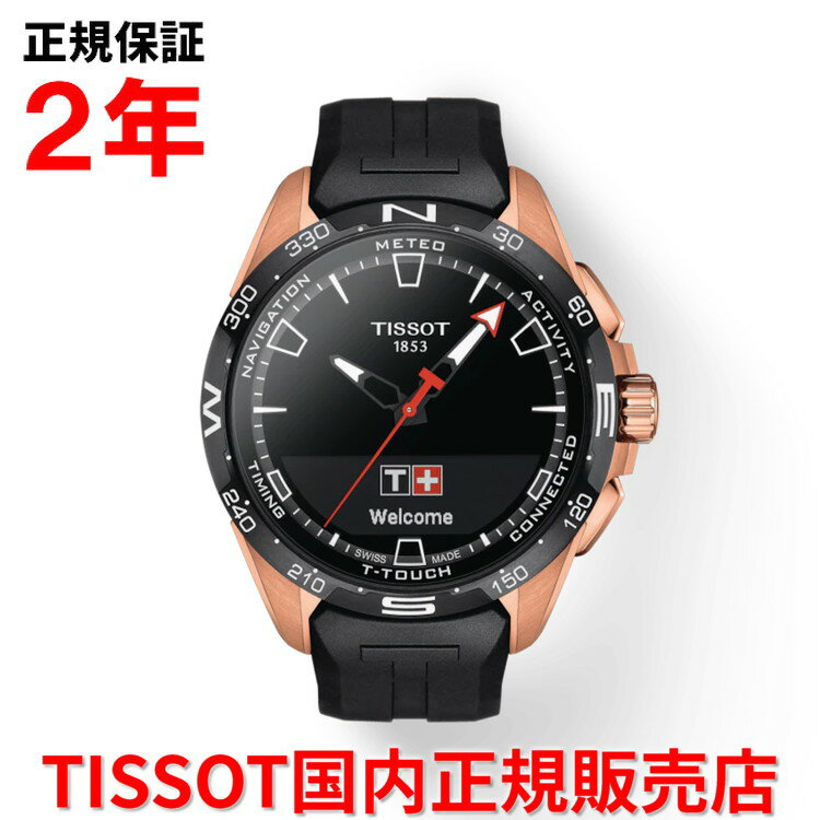  TISSOT ティソ チソット T-タッチ コネクトソーラー 47.5mm T-TOUCH メンズ 腕時計 デジタル スマートウォッチ ラバーベルト ブラック文字盤 黒 T121.420.47.051.02