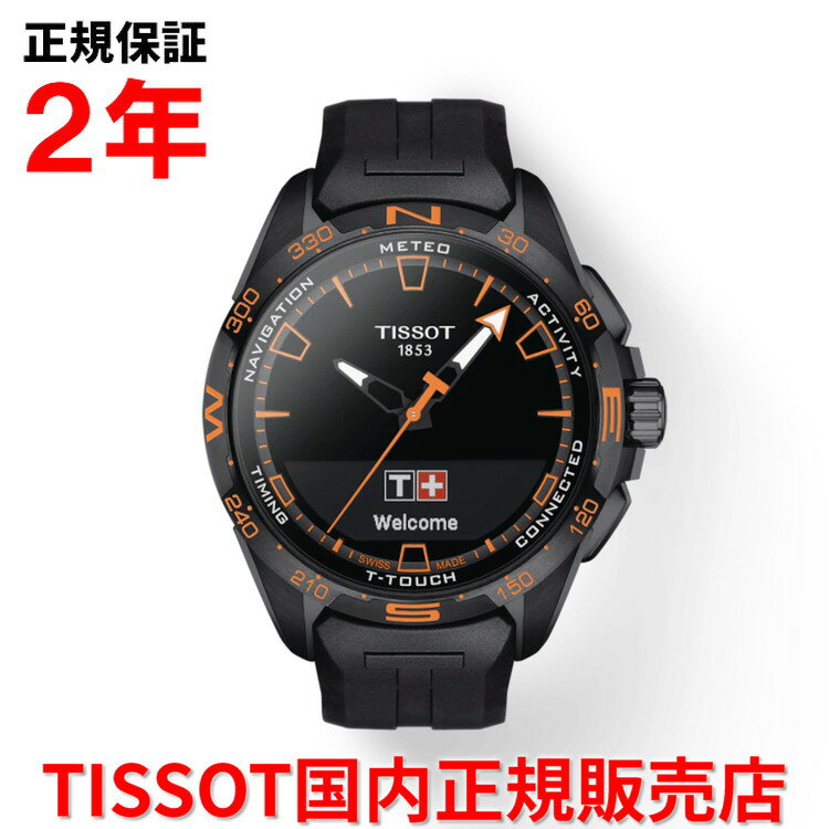  TISSOT ティソ チソット T-タッチ コネクトソーラー 47.5mm T-TOUCH メンズ 腕時計 デジタル スマートウォッチ ラバーベルト ブラック文字盤 オレンジ 黒 T121.420.47.051.04