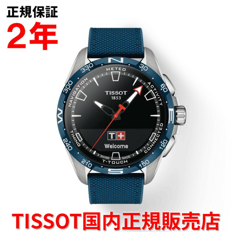  TISSOT ティソ チソット T-タッチ コネクトソーラー 47.5mm T-TOUCH メンズ 腕時計 デジタル スマートウォッチ テキスタイルベルト ブラック文字盤 ブルーベゼル 黒 青 T121.420.47.051.06