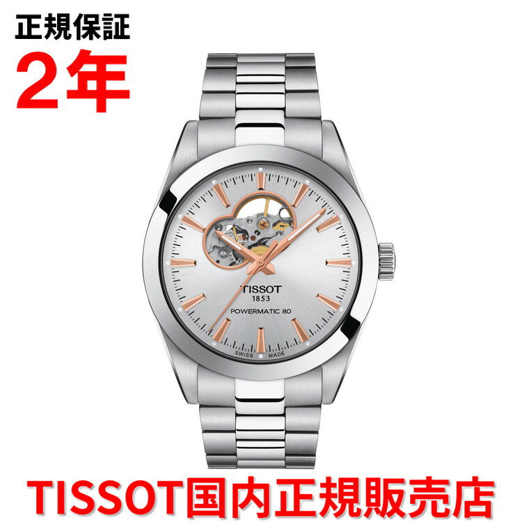 【国内正規品】 TISSOT ティソ チソッ