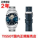 日本限定スペシャルパック 革ベルト付き 【国内正規品】 TISSOT ティソ チソット ジェントルマン オートマティック パワーマティック80 オープンハート 40mm メンズ 腕時計 自動巻き ステンレスベルト レザー ブルー文字盤 青 T127.407.11.041.02