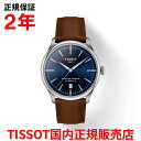 【国内正規品】 TISSOT ティソ チソット シュマン・デ・トゥレル オートマティック CHEMIN DES TOURELLES AUTOMATIC 39mm メンズ レディース 腕時計 自動巻き 革ベルト レザー ブルー文字盤 青 T139.807.16.041.00