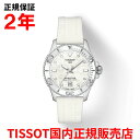 ティソ 【国内正規品】 TISSOT ティソ チソット シースター1000 36mm SEASTAR1000 レディース メンズ ユニセックス 腕時計 ダイバーズ クオーツ ラバーベルト ホワイト マザー・オブ・パール文字盤 白 T120.210.17.116.00