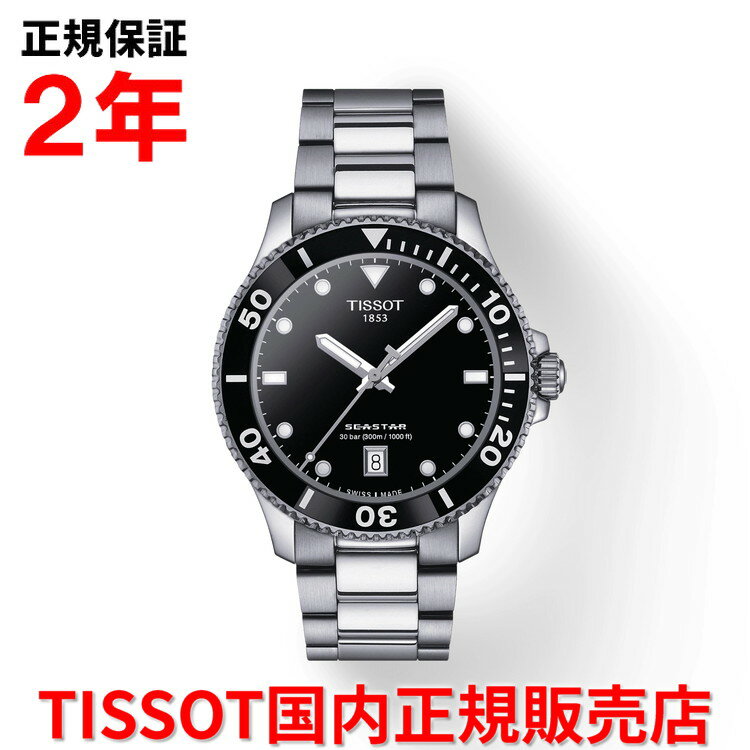 ティソ 腕時計（メンズ） 【国内正規品】 TISSOT ティソ チソット シースター1000 40mm SEASTAR1000 メンズ 腕時計 ダイバーズ ウォッチ クオーツ ステンレススティールブレスレット ブラック文字盤 黒 T120.410.11.051.00