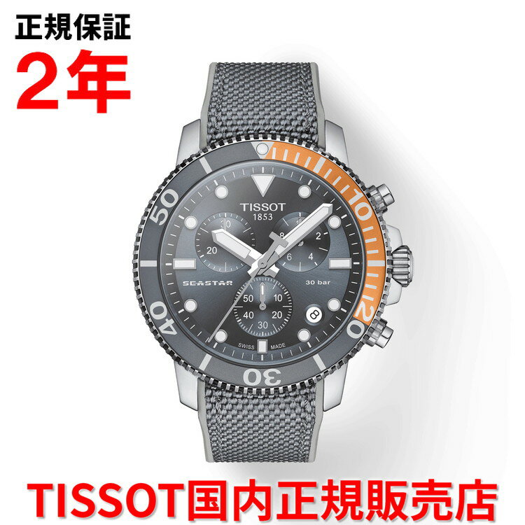 楽天Jewelry＆Watch　LuxeK【国内正規品】 TISSOT ティソ チソット シースター 1000 クロノグラフ 45.5mm SEASTAR 1000 CHRONOGRAPH メンズ 腕時計 ダイバーズ クオーツ テキスタイルストラップ グレー文字盤 灰 オレンジ T120.417.17.081.01