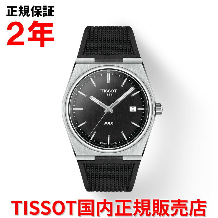 ティソ 腕時計（メンズ） 【国内正規品】 TISSOT ティソ チソット PRX ピーアールエックス 40mm メンズ 腕時計 ウォッチ クオーツ ラバーベルト ブラック文字盤 黒 T137.410.17.051.00