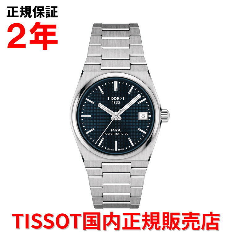  TISSOT ティソ チソット PRX ピーアールエックス パワーマチック80 オートマチック 35mm レディース メンズ 腕時計 自動巻き ステンレススチールブレスレット ブルー文字盤 青 ネイビー T137.207.11.041.00