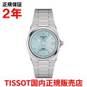 【国内正規品】 TISSOT ティソ チソット PRX ピーアールエックス パワーマチック80 オートマチック 35mm レディース メンズ 腕時計 自動巻き ステンレススチールブレスレット アイスブルー文字盤 青 T137.207.11.351.00