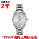 ティソ 【国内正規品】 TISSOT ティソ チソット PR100 34mm メンズ レディース 腕時計 ウォッチ クオーツ ステンレススチールブレスレット シルバー文字盤 銀 T150.210.11.031.00